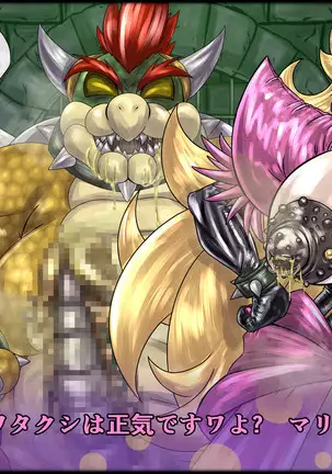 魔淫ニ堕チル桃