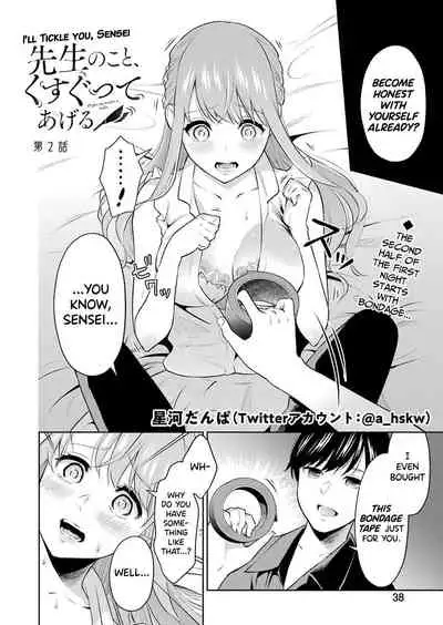 Sensei No Koto, Kusugutte Ageru Ch.1-5