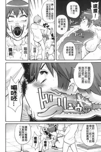 [John K. Pe-ta] Search & Monzetsu Destroy | 搜-尋 悶絕到徹底毀滅 [chinese]