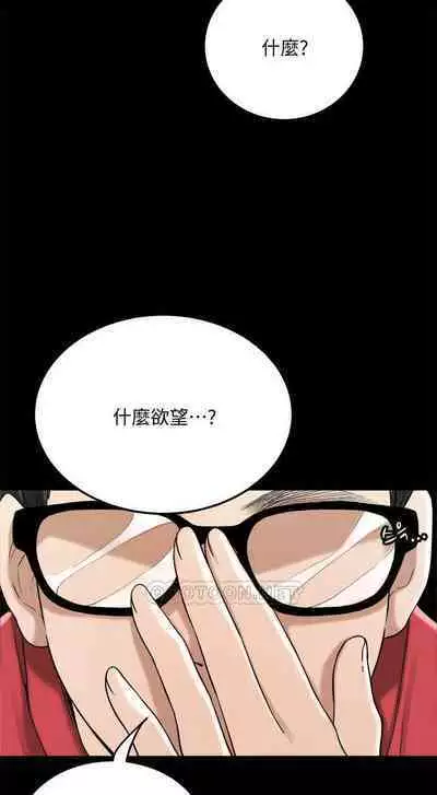 抑欲人妻41-50（完结）