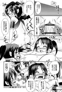 [R-Koga] Mechashiko Hiyakekko