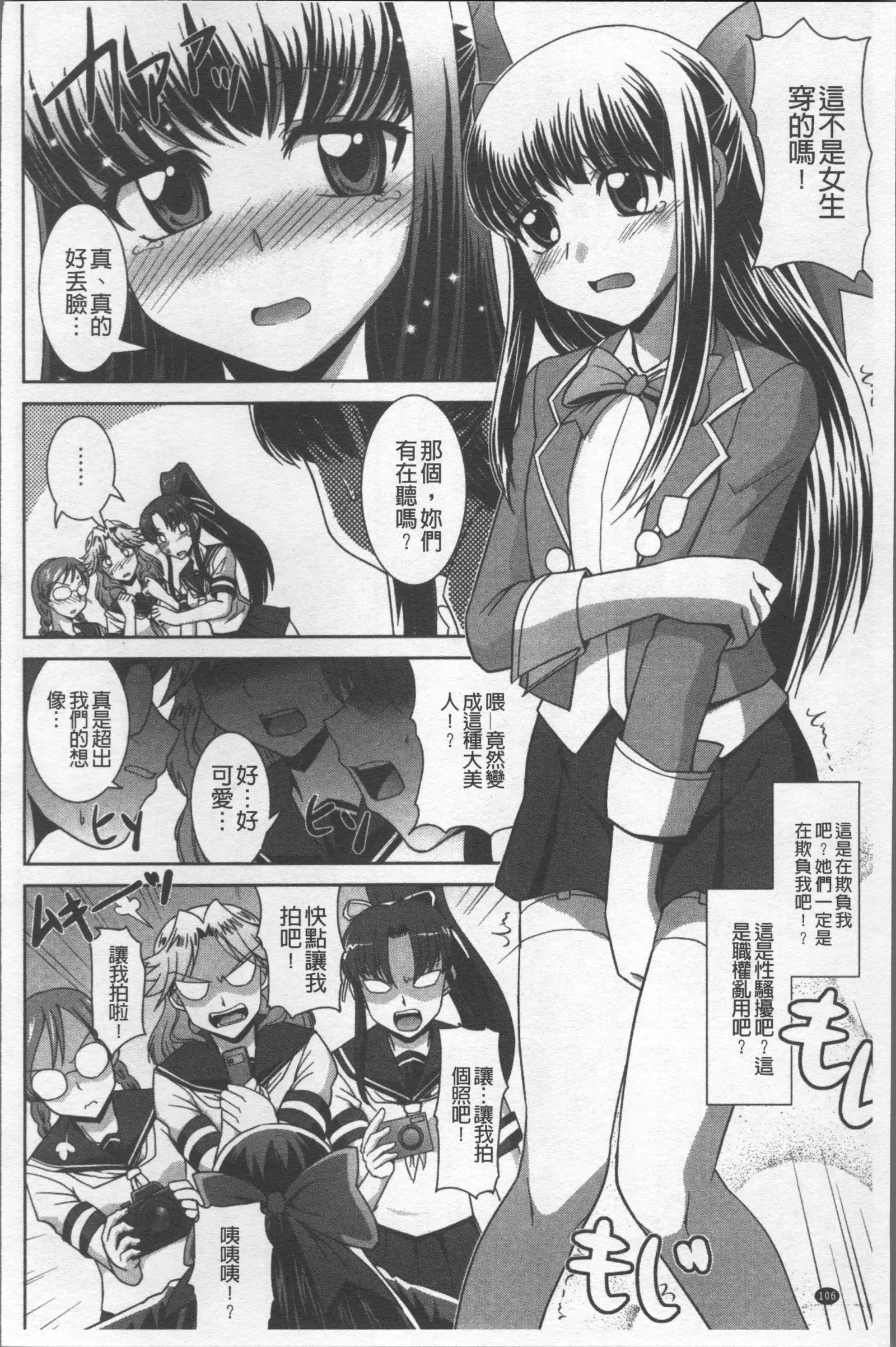 Zettai Haiboku♡ Oneesan