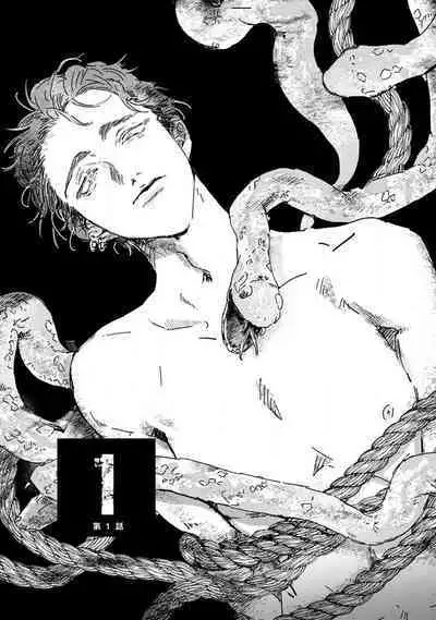 Nue no Naku Yoru ni | 于鵺啼之夜 Ch. 1-2