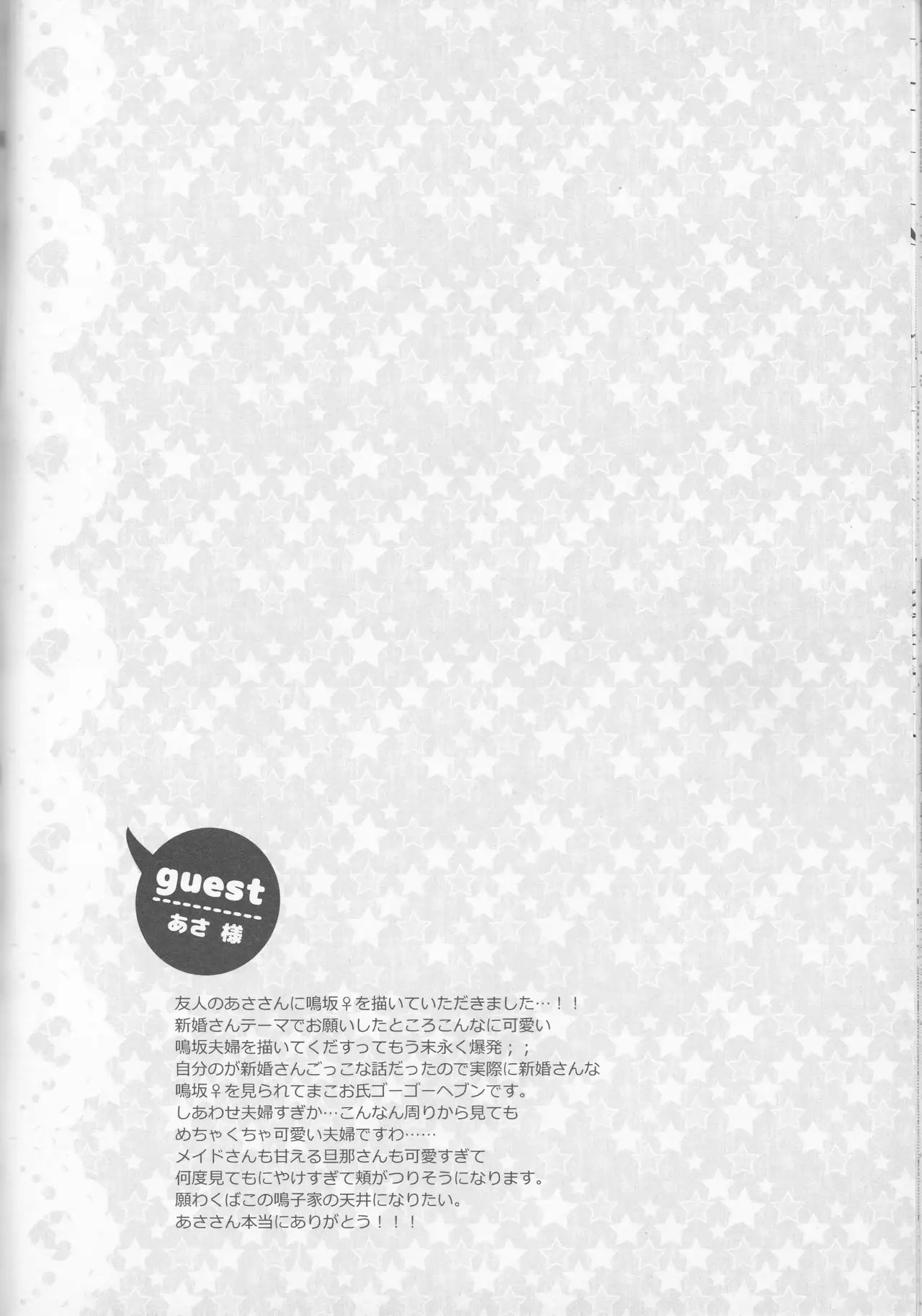 Anata no mono ni Naretanara