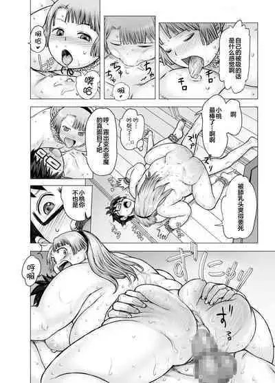 Watashi, futotte shimaimashitaga?