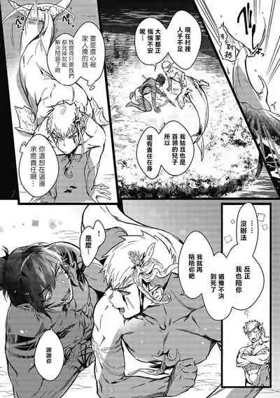 [Jnnkleeche] Umi no Soko | 深海之中 Ch. 1 [Chinese] [拾荒者汉化组] [Digital]