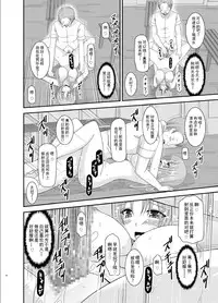 [Valssu (Charu)] Roshutsu Shoujo Yuugi Roku Kan [Chinese] [流星汉化] [Digital]