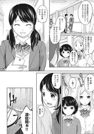 [Fumitsuki Sou] 1LDK+JK Ikinari Doukyo? Micchaku!? Hatsu Ecchi!!? Ch. 1-26