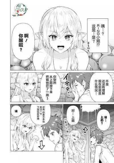 Isekai Danyu|异世界男优