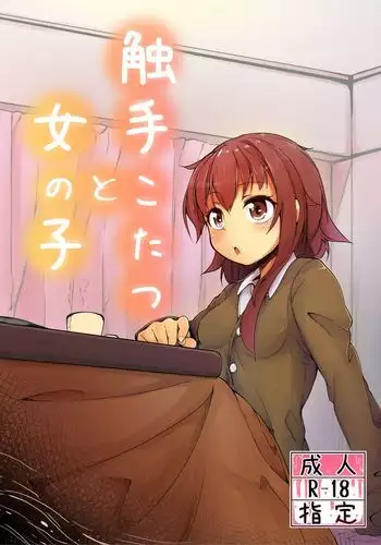 Shokushu Kotatsu to Onanoko