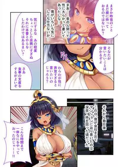 [どろっぷす!] 褐色女王ご降臨！服従まぐわい伝記 ～転生ツンデレ娘、ぬるぬるマッサージで発情中～ モザイクコミック総集編