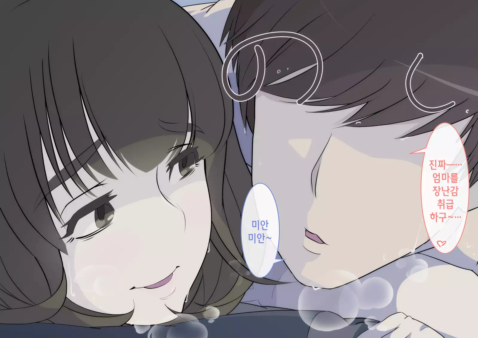 Kaa-san! Kisei Suru yo! | 엄마! 귀성할게!