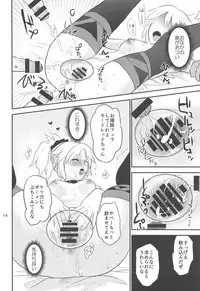 (C95) [Water Garden (Hekyu)] Erotic to Knight (Fate/Grand Order)