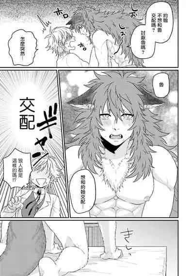 Kinou wa Otanoshimi Deshita ne | 昨天过得很愉快吧