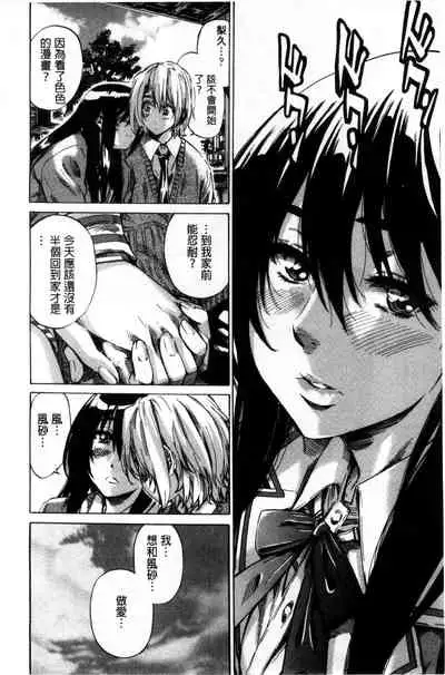 Choushin de Mukuchi no Kanojo ga Hatsujou Shite Kitara Eroiyo ne?