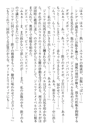 Tensei Joushu no Dorei Harem