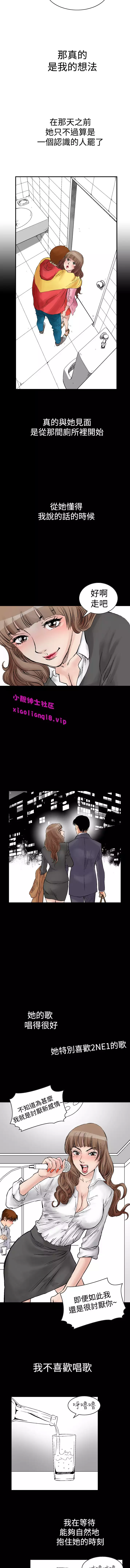 中文韩漫 他的女人 Ch.0-12