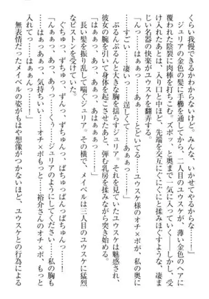 Tensei Joushu no Dorei Harem