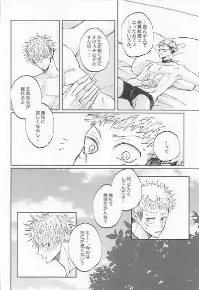 Adabana wa Eien o Chikaenai