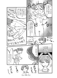 [CHROMATIC ROOM (Maka Fushigi)] Mahou no Okusuri (Various) [Digital]