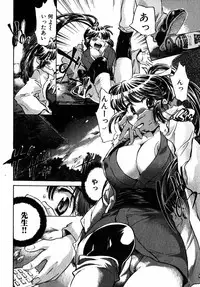 [James Hotate] Momoiro Clinic Vol.2