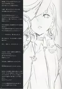 [Cior (ken-1)] Beautiful Harp Final (To Aru Majutsu no Index)