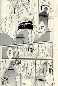 Such a thing of a spider and an ant