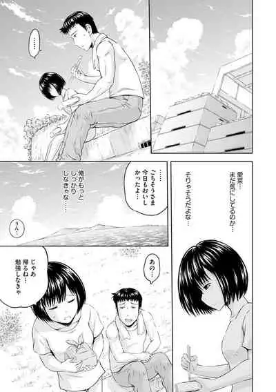 [Mahiruno Kagerou] Aiyoku no Wakaba-tachi [Digital]