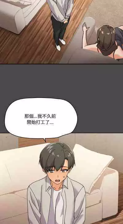 [Kou & 乌鸦 | 烏鴉］家人之间这样不好吧？ | 家人麥计较 | 家人之間這樣不好吧？| 家人麥計較 1-4 [Chinese] [Ongoing]