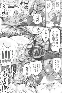 [Boss Chin] New ring♥Toiro [Digital]