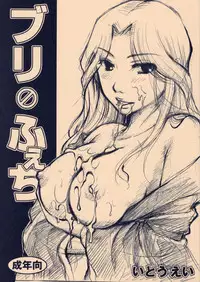 (C74) [Candy Pop (Itou Ei)] Blea Feti (Bleach)