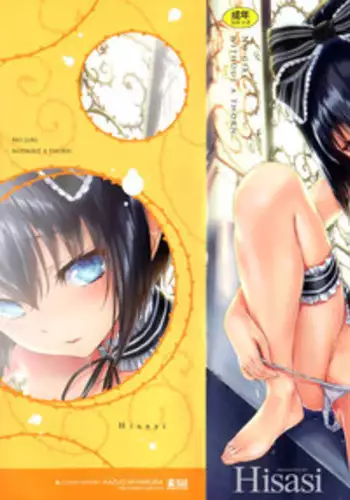 [Hisasi] No Girl Without a Thorn [English]