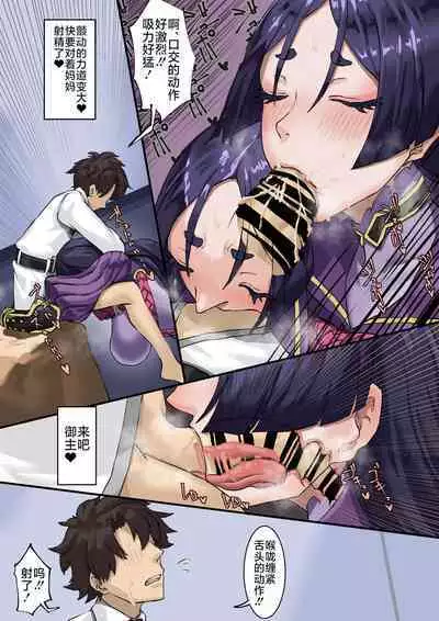 [Kekesumi BOX (Kekesumi)] Kizuna no Kouryaku (Fate/Grand Order) [Chinese] [黎欧出资汉化] [Digital]