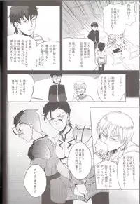 [Ou no Meiki (Oi)] Hana to Kemono no Keikoku (Fate Zero)