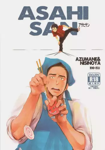 (HaruCC18) [Junai Meringue-don (Kijima Hyougo)] Asahi San (Haikyuu!!) [English] [ichigo-day]