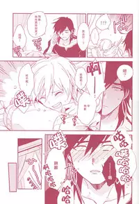 [Gosumura] Shoya Shikkaku (Magi) [Chinese] [绅士仓库汉化]