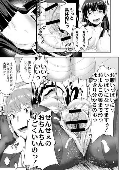 Ryoujoku Ongaku Shojo 2 Violinist Kanade no Kojin Lesson