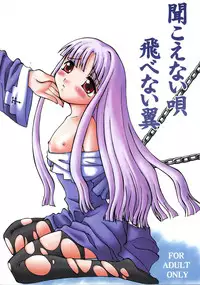 (C61) [Pandadanpa (Yamanobe Awawa)] Kikoenai Uta Tobenai Tsubasa (Chrono Crusade)