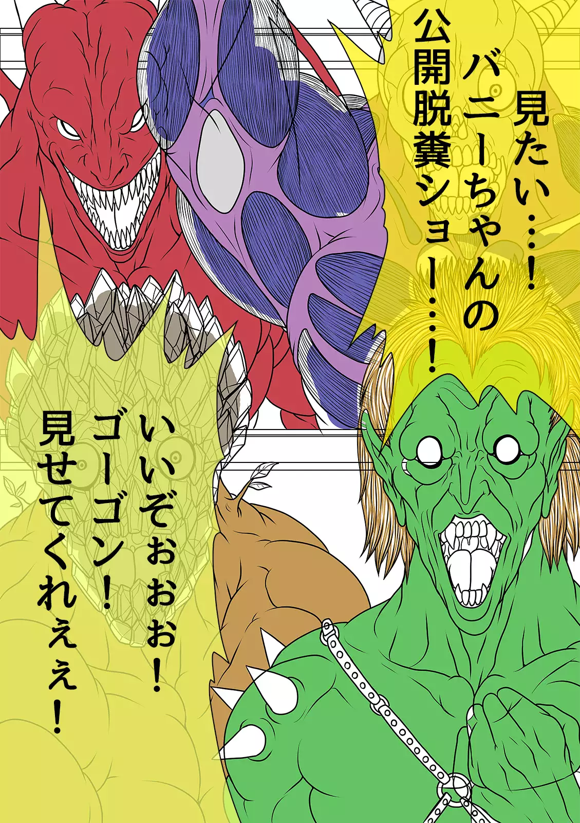 QUEEN HEAVEN HELLS GATE Vol.1