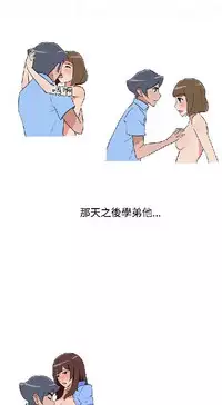 調教女大生【中文】