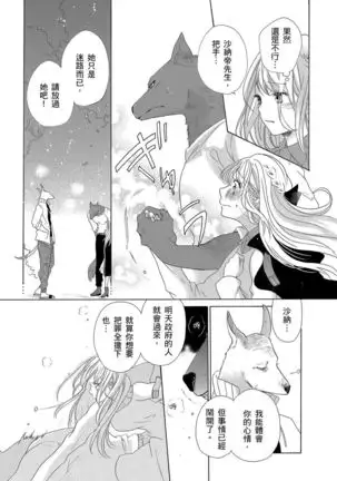 兽人先生与小花小姐 01-03 Chinese