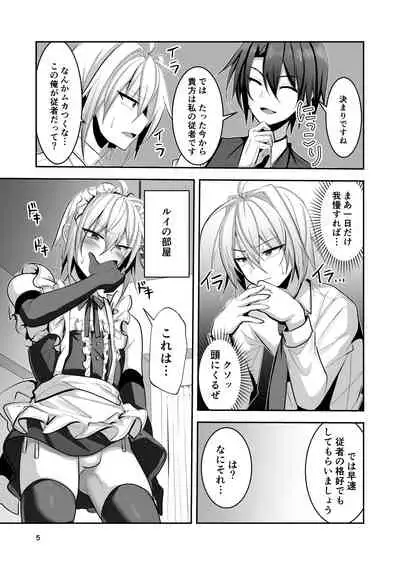 [Uru Uru Ultimate (Uruaki)] Goshujinsama wa Watashi no Mesuinu [Digital]