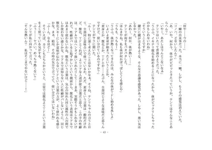 Kemo tan 1＠J-Chimera