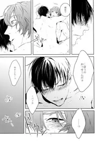 (Zenkai Cadence 7) [Tarikihongan (KAZU)] Dare ni mo Ienai (Yowamushi Pedal)