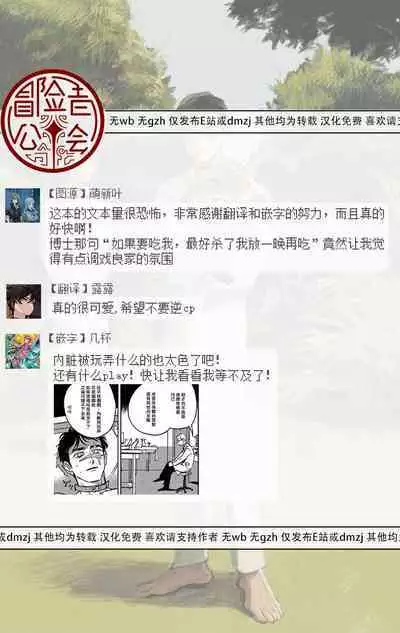 Sleeping Dead | 活死人 Ch. 1-2