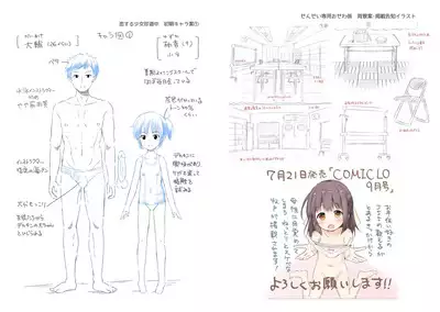 Anatadake no Kajitsu