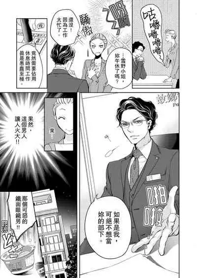 将妳的一切全部拥入怀中~交往0日、立刻结婚！？~ 01-06 Chinese [拾荒者汉化组]