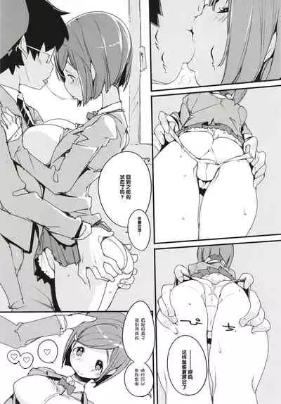 (C93) [Potato Salad (Kurisu)] Popuni Kei Joshi Panic! 6 [Chinese] [神官汉化组]