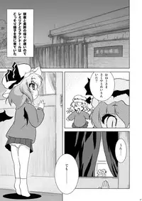 (Reitaisai 8) [Web Knight (Knight Satoshi)] Cyclone Memory (Touhou Project)