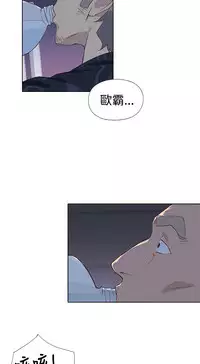 中文韩漫 腥紅之壁 Ch.0-6 [Chinese]